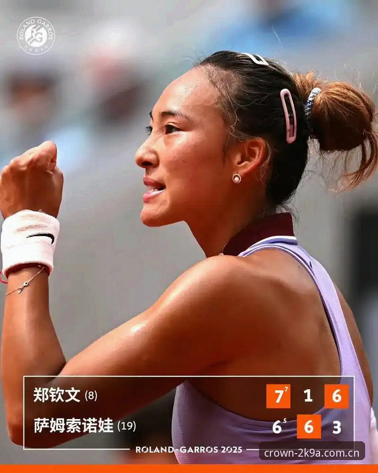 4大看点解析2026法网女单：郑钦文保分压力，王欣瑜新突破在即